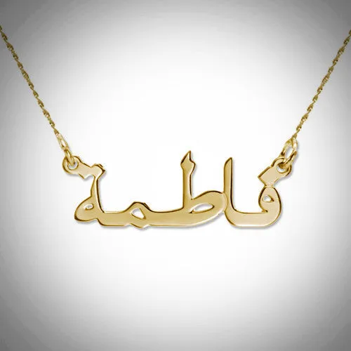 Full Gold World Arabic 14 kt