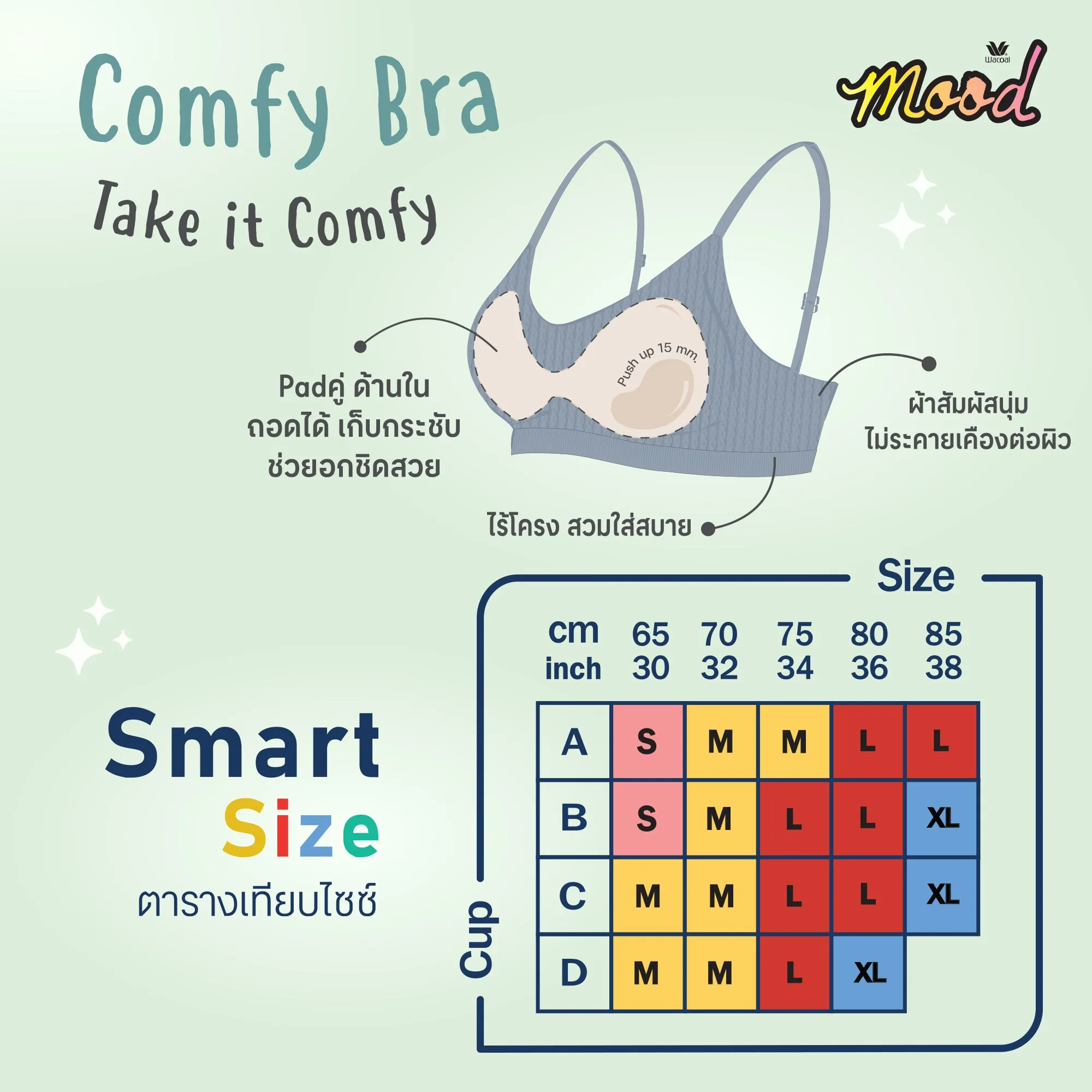 Wacoal Mood Comfy Smart Size  รุ่น MM1X73 สีขาว (WH)